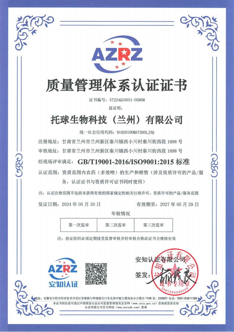 质量管理体系认证证书