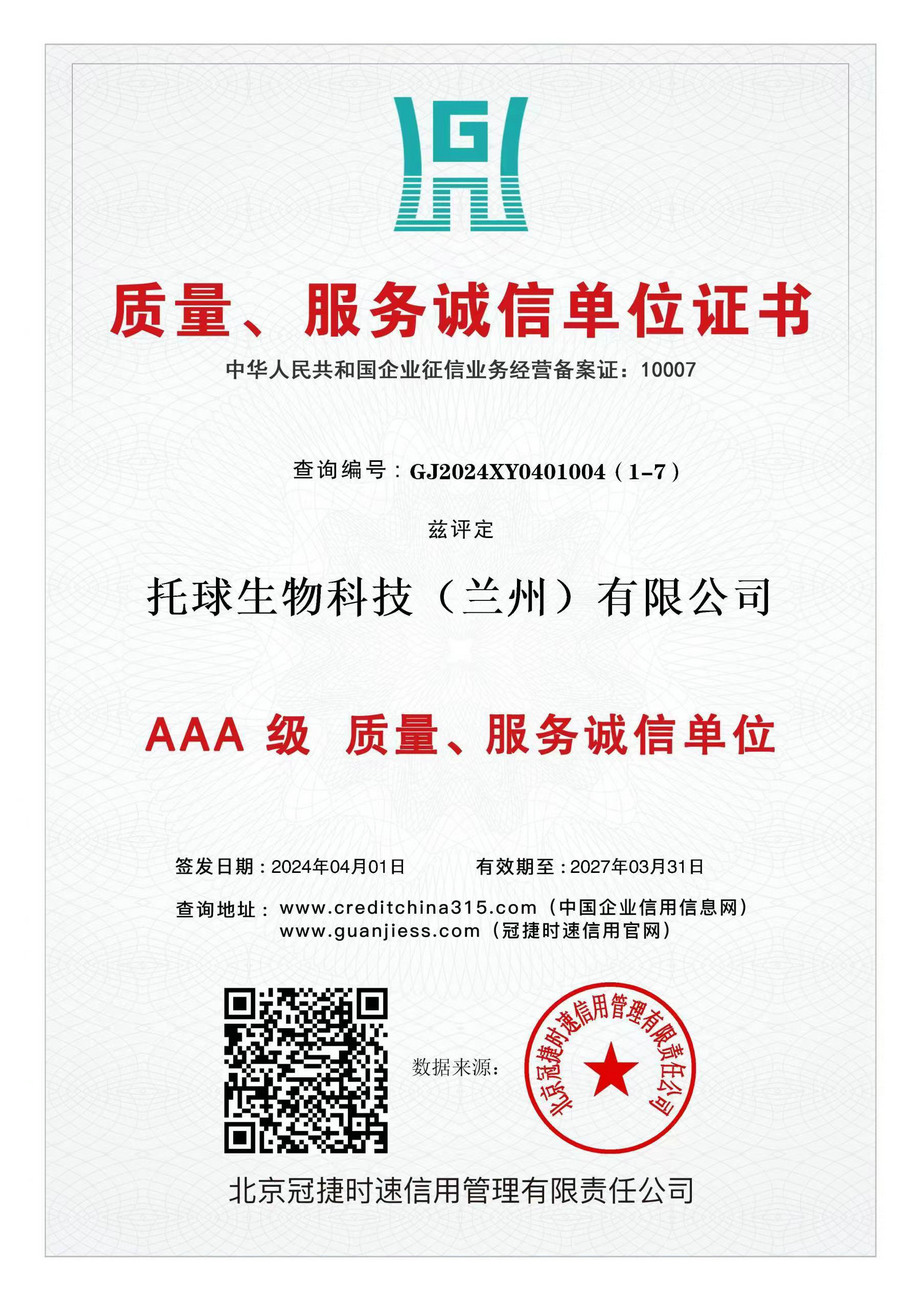 质量服务诚信单位